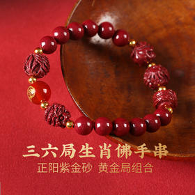 灵机生活馆 干支局生肖fo朱砂手链手串 三合六合十二生肖