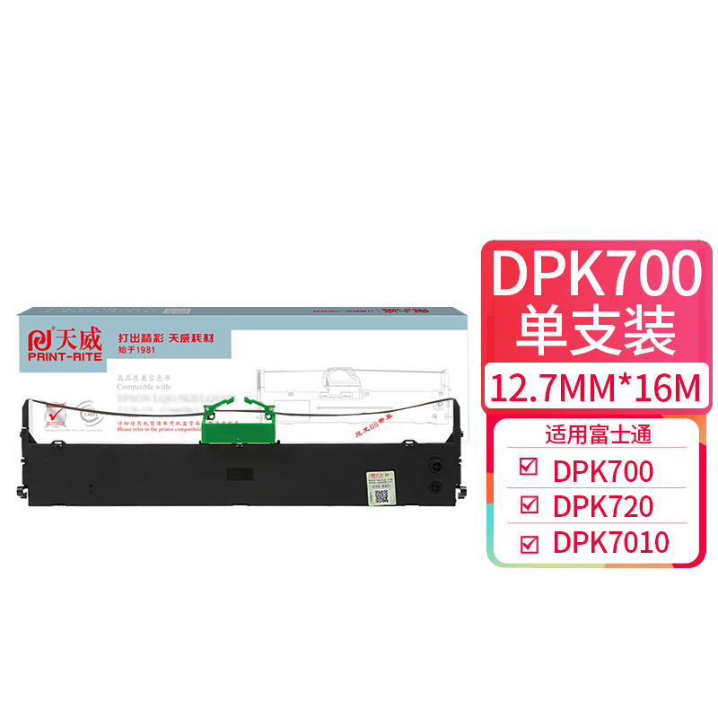 天威 DPK700色带架 适用富士通FUJITSU DPK710 700H 700T 710H 6750 6750P 7050 7010K针式打印机 dpk9500gapro