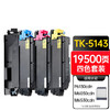 天威 TK-5143粉盒 适用京瓷KYOCERA ECOSYS P6130cdn墨盒M6030cdn碳粉M6530cdn复印机粉盒 商品缩略图0