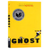 幽灵 鬼魂 英文原版小说 Ghost 英文版进口原版英语书 儿童文学书籍 Jason Reynolds 正版现货 商品缩略图1