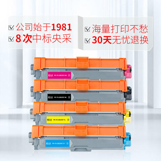 天威 TN-287/283粉盒  适用兄弟HL-3160CDW 3190DW墨粉 DCP-9150CDW 9350CDW DCP 9030CDN 打印机墨盒 商品图1