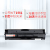 天威 W1003AC粉盒带芯片 适用惠普103a硒鼓hp Laser MFP 133pn碳粉131pn 131打印机墨盒 商品缩略图4