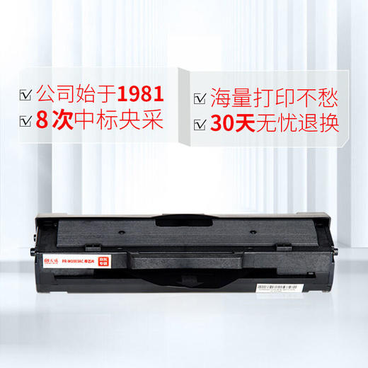 天威 W1003AC粉盒带芯片 适用惠普103a硒鼓hp Laser MFP 133pn碳粉131pn 131打印机墨盒 商品图4