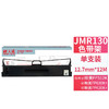 天威 JMR130色带架 FP312K色带 适用映美FP620K+ 630K+ 538K 319K 发票1号 2号 FP530KIII+ TP512K打印机 商品缩略图0