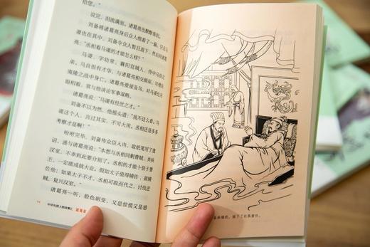 【孩子的启蒙良师】《中华先贤人物故事汇》（套装10册）｜10位中国传统豪杰故事，给孩子受益一生的滋养 商品图6