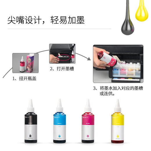 天威 674墨水 适用爱普生L805 L850 L1800 L810 L801 L360 L101 L301打印机 T6741-T6746 商品图4