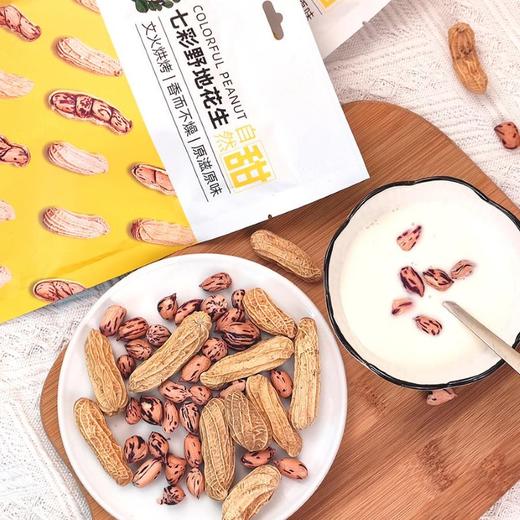 【七彩野地】七彩野地原味熟花生（150g*2袋/150*4袋可选） 商品图1