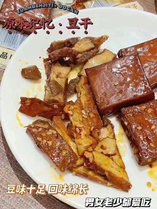 原本记忆卤豆干 微辣味 商品图1