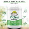 Nature's Way澳萃维 天然大豆蛋白质营养粉 375g 商品缩略图4