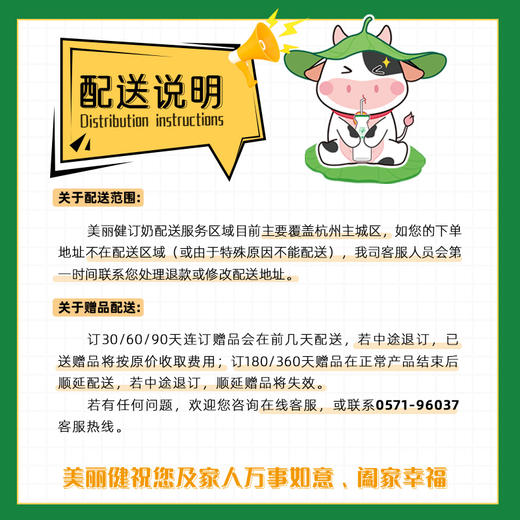 【预售付定】西湖牌屋顶叶黄素酯牛奶200ml（低温鲜奶，月套餐，每日配送） 商品图2