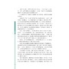 走读浙江/王旭烽/浙江大学出版社 商品缩略图5