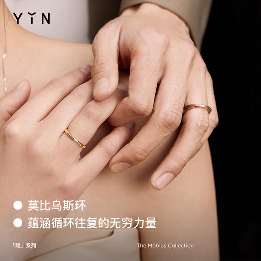 「隐」系列莫比乌斯环2.3mm戒指 商品图2