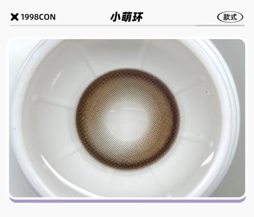 小椰球、小萌环（年抛型） 商品图2