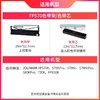 天威映美JMR118色带架适用JOLIMARKFP570K570KPro570KII570KIIPro580KPro730KFP830K针式打印 商品缩略图1