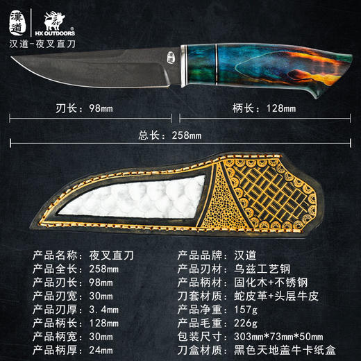 汉道夜叉乌兹钢直刀收藏刀 商品图8