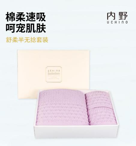 兑换专用[仅供兑换 单拍不售   ]内野毛巾礼盒 舒柔半无捻套装 （5月6日后发货）如需自提 请备注  需前往拱墅区河东路219号2楼仓库 商品图0