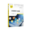 市场调查与预测 商品缩略图0