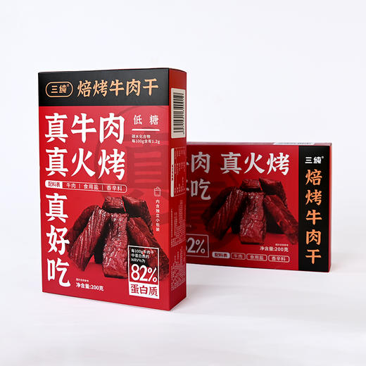 三纯焙烤牛肉干 | 真牛肉、真火烤、真好吃、非油炸、低温焙烤、生产过程中不添加糖精的牛肉干，越嚼越香 根本停不下来 商品图3