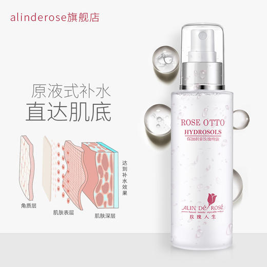 ‘’补水神器“”玫瑰纯露喷雾 100ml 商品图4