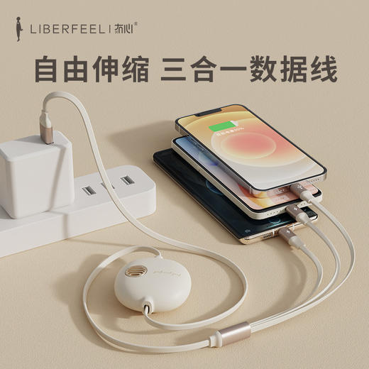【网红复古数据线】冇心复古一拖三伸缩数据线 五档伸缩 type-c快充接口 适用于苹果 华为 vivo oppo 小米 商品图1