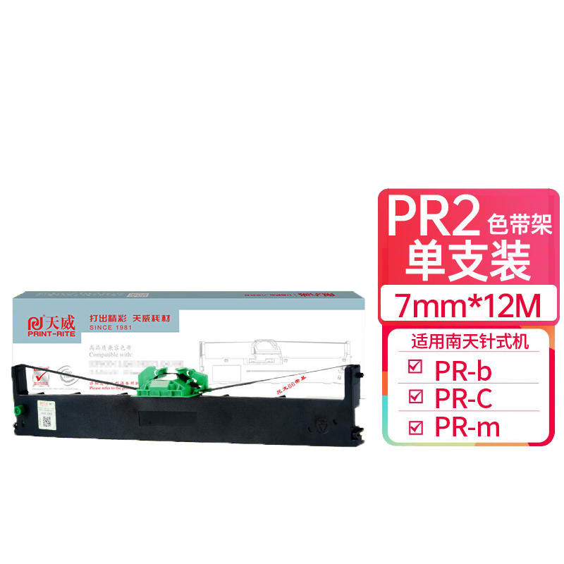天威 OLIVETTI PR2色带 适用南天PR-b PR-c PR-m PR-t PR-d PR-u PR2E PR2+ PR2plus K1存折打印机色带架