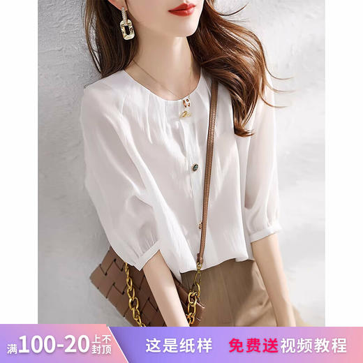 裁缝学苑AS36气质百搭女式衬衫纸样女装衬衣上衣版型衣服样板打版 商品图0