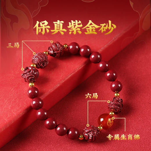 灵机生活馆 干支局生肖fo朱砂手链手串 三合六合十二生肖 商品图3