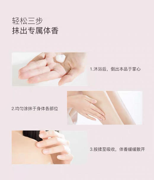 意大利进口东方宝石保湿香氛水润身体霜 300ml（水莲花香） 商品图12