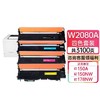 天威 118A硒鼓W2080a硒鼓 适用178nw  HP 150a 150nw 178nw hp179fnw 179fw粉盒 四色套装 商品缩略图1