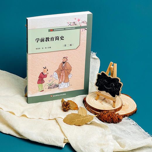 学前教育简史 第2版  商品图3