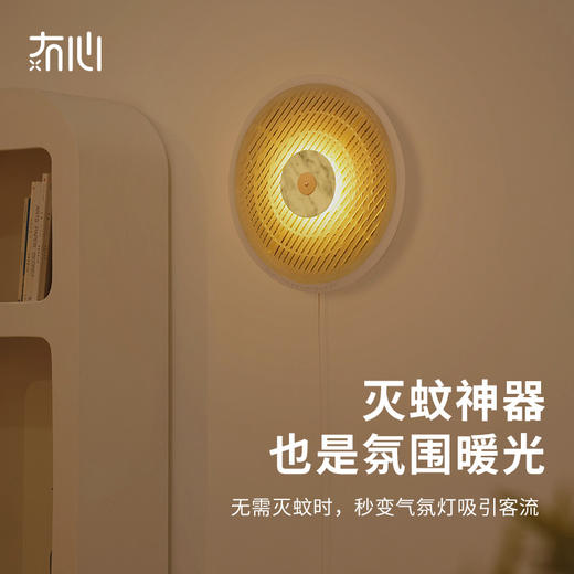 【360°环形诱蚊！也是氛围暖光灯】灭蚊灯，电击式光效灭蚊灯，家用静音防蚊，室内餐厅商用壁挂式 商品图3
