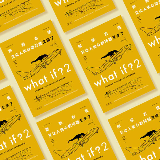 《What if？2那些古怪又让人忧心的问题又来了》 商品图3