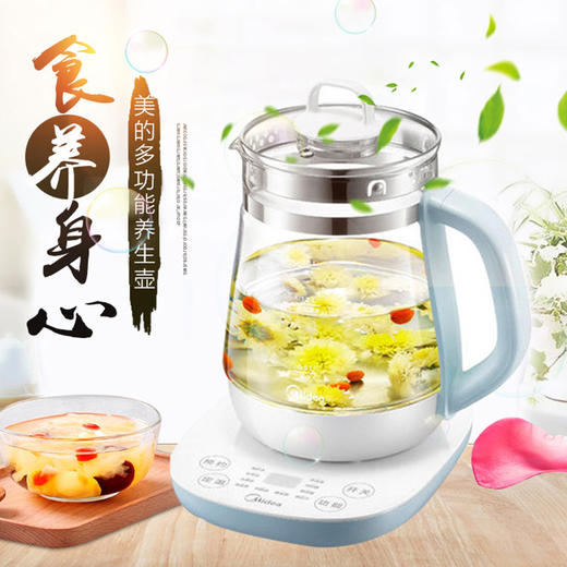 Z | Midea/美的 养生壶电水壶养生壶煮茶壶电热水壶热水壶花茶壶1.5L烧水壶MK-GE1531A（普通快递） 商品图3