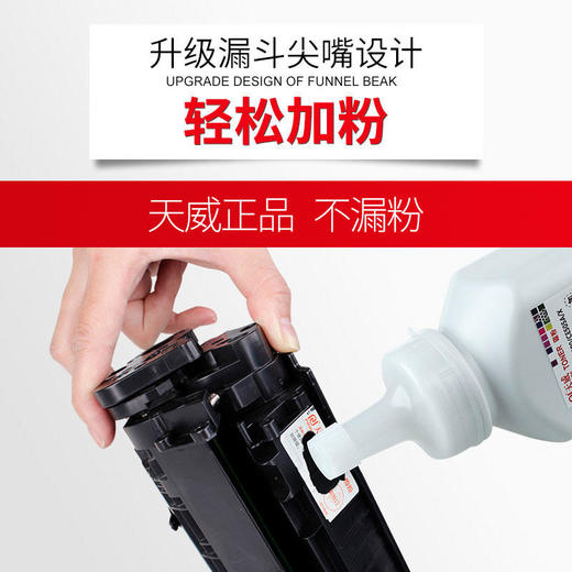 天威 TN2225/2325/2425
碳粉 适用兄弟mfc7360硒鼓2240D 2250DN墨粉盒7470D 7057 联想m7400 LT2441H LJ2400L墨盒 商品图2