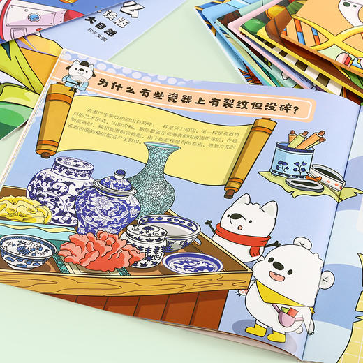 【中文】小彼恩中文点读书知乎版十万个为什么 点读版 10册套装 毛毛虫点读笔配套书（不带笔） 商品图2