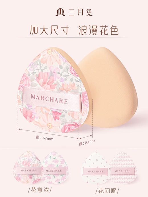 三月兔粉扑 商品图4