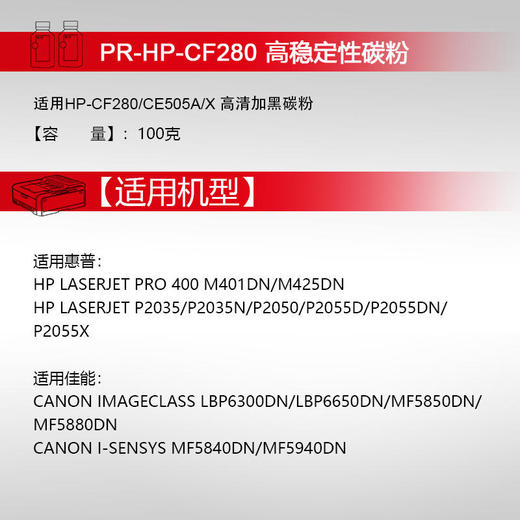 天威CE505A CF280碳粉 适用HP p2035 2055 m425dn P2055D墨粉 佳能CRG319 LBP6650 打印机 商品图2