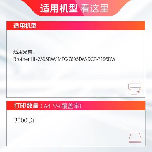 天威TN2425/TN2520粉盒 DR2450/DR2520硒鼓 适用兄弟HL-2595DW MFC-7895DW DCP-7195DW机器DCP-L2508 L2518 L2548 L2628DW 商品图1