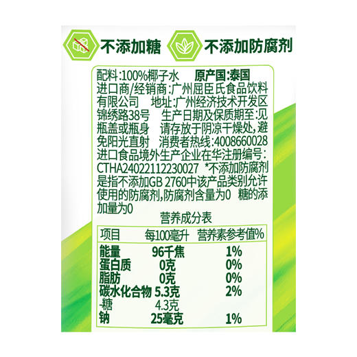 屈臣氏丨菓汁先生100%天然椰子水泰国进口NFC果汁椰汁饮料350ml*12瓶整箱 商品图5