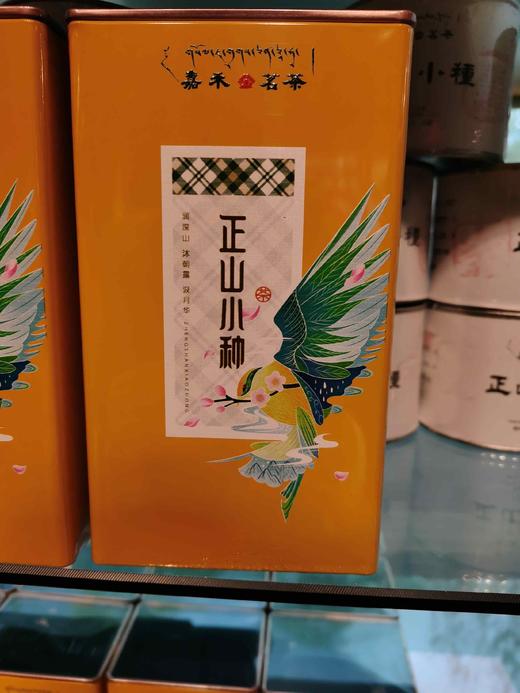800正山小种 商品图0