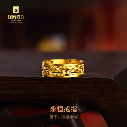 宫匠造办 永恒戒指 素金版 商品图2
