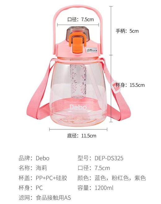 海莉 高颜值大容量水杯（塑料杯）|德铂Debo 商品图4