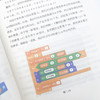 写给孩子的数学之美 商品缩略图2