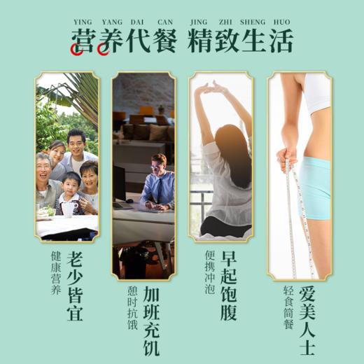 湖畔居偶遇藕粉【红枣味】杭州特产双重营养早餐代餐冲饮210g 商品图3