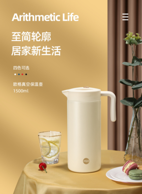 【团购展示】富光. FGA欧格真空桌面壶FAZ9701-1500