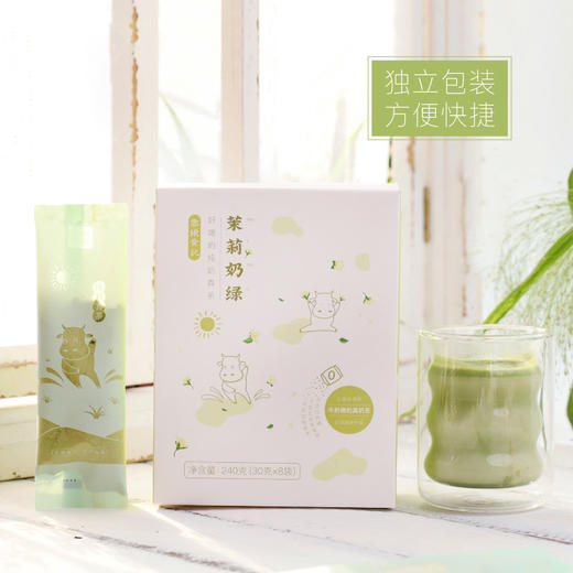 云娘食记牌茉莉抹茶奶绿(30g*8袋)240g/盒 商品图0