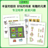 思维训练6+1（全7册）  商品缩略图2