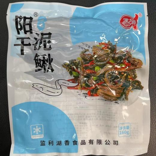 湖之香阳干泥鳅160g 商品图4