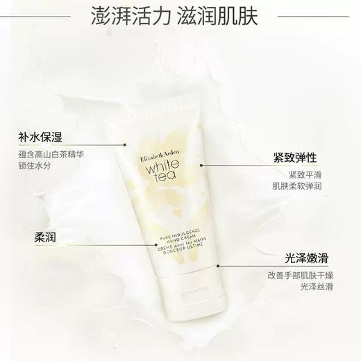 【59元会员福利】伊丽莎白雅顿白茶护手霜30ml 商品图1