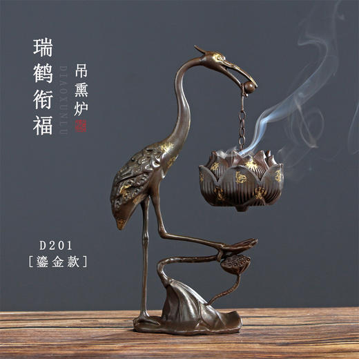 瑞鹤衔福吊炉（仙鹤） 商品图1